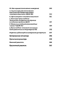 Языковое мышление и методы его исследования. Книга 4